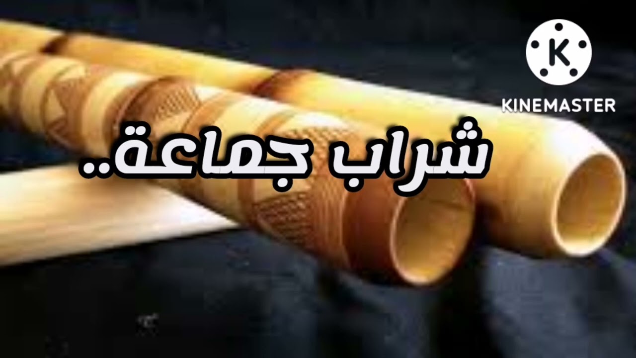 شراب جماعة:الشيخ كريمو/cheikh krimo:chrab jma3a