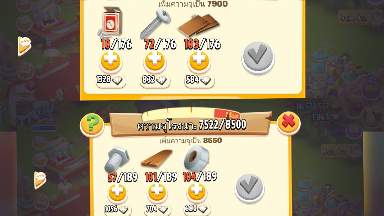 Hay day #แต่ละมื้อแต่ละเดย์ 10-3-69