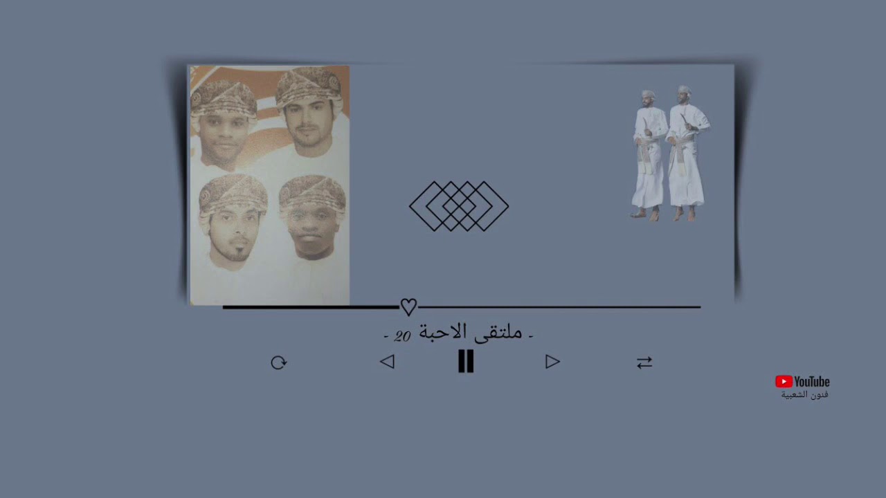 برعة ماذقت راحة ملتقى الاحبة السادس 2009 - عسكري حجيران - كلمات حاج علي دعكون - الحان عسكري حجيران