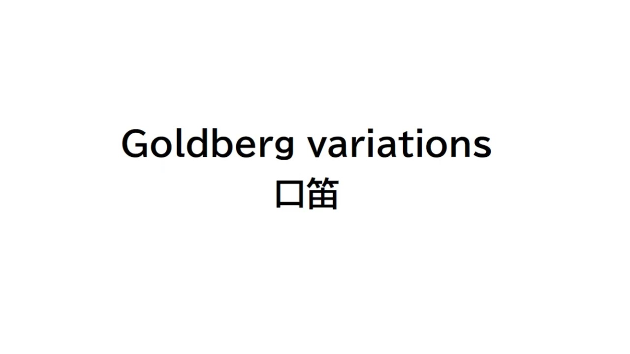 Goldberg variations , BWV988  variation 1  Whistle