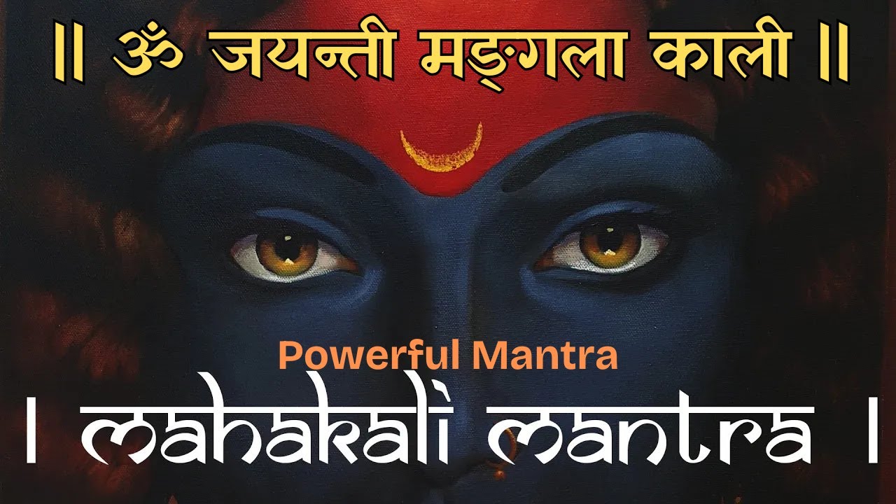 MAHAKALI MANTRA 108 times |  महाकाली मंत्र  | Om Jayanti Mangla Kali Bhadrakali Kapalini