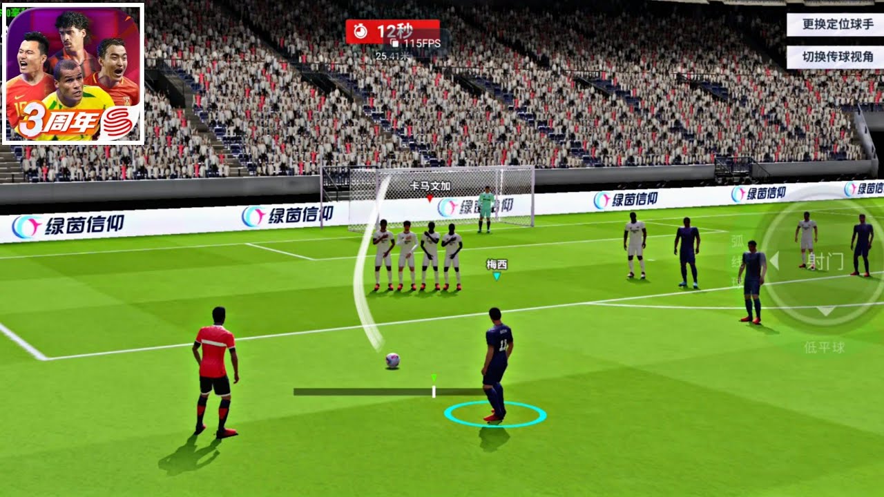 Vive Le Football 2026 | Обновление v3.9.0 | Геймплей с ультраграфикой [120 FPS]