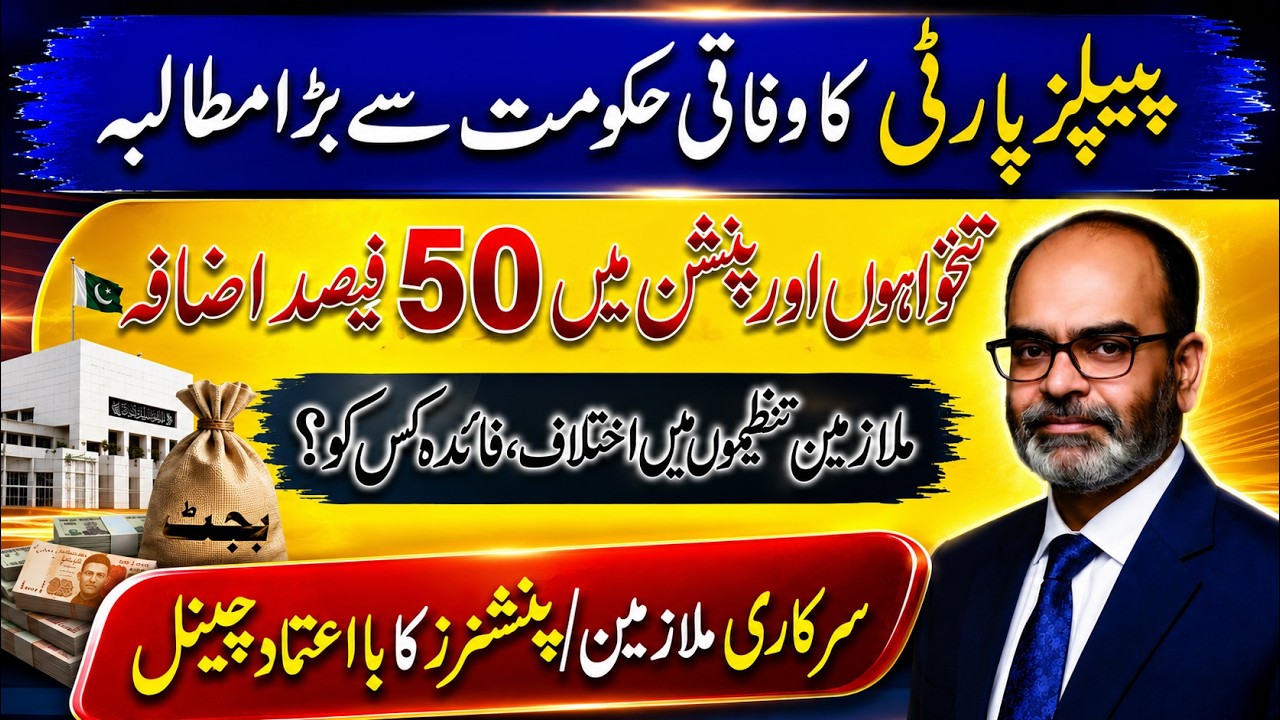 Govt Employees and Pensioners Latest News | Increase in Pay and Pension in Budget 2026