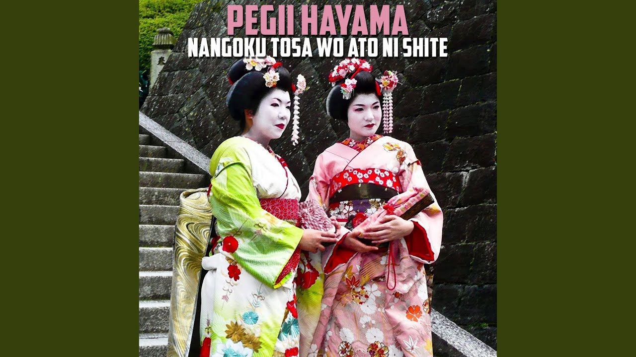 Nangoku Tosa Wo Ato Ni Shite