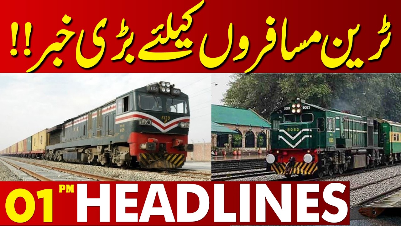 Train Fares Increased | Big Fare Hike Announced | 01 PM Headlines | Lahore News HD