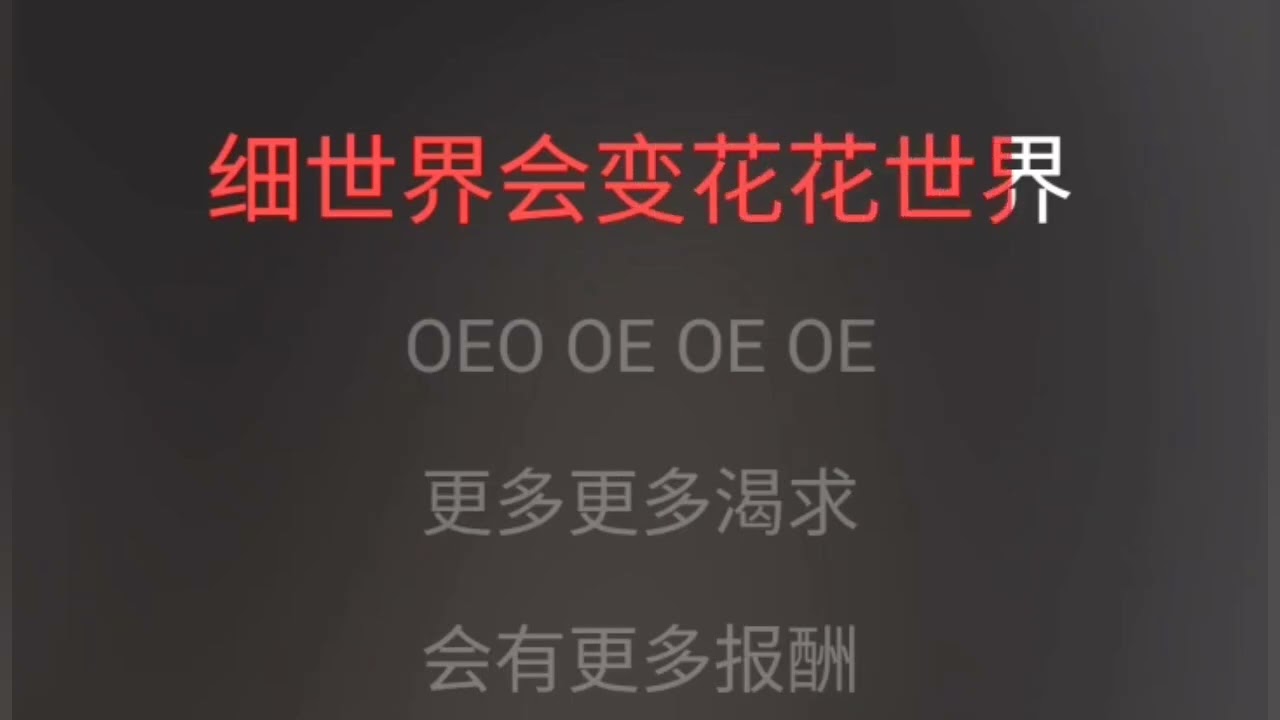 花花宇宙 陈慧琳 伴奏 karaokebzg hua hua yu zhou Chen Hui Lin