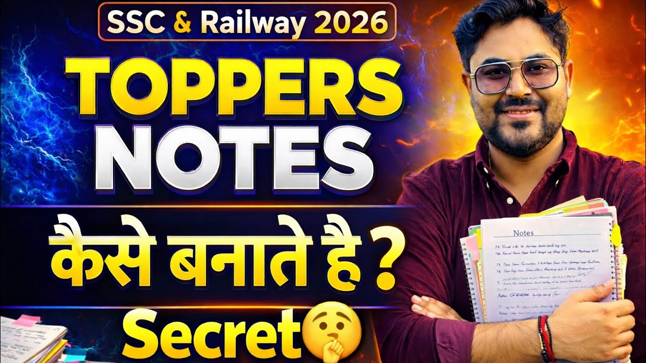 Toppers Notes कैसे बनाते हैं? Gagan Pratap Sir #ssc #notes #cgl