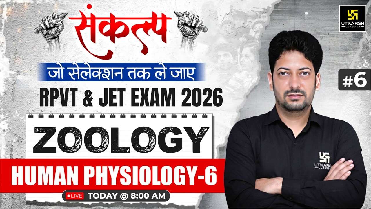 Human Physiology Part 6 | Zoology Class 6 For RPVT EXAM 2026 | Sumit Sir