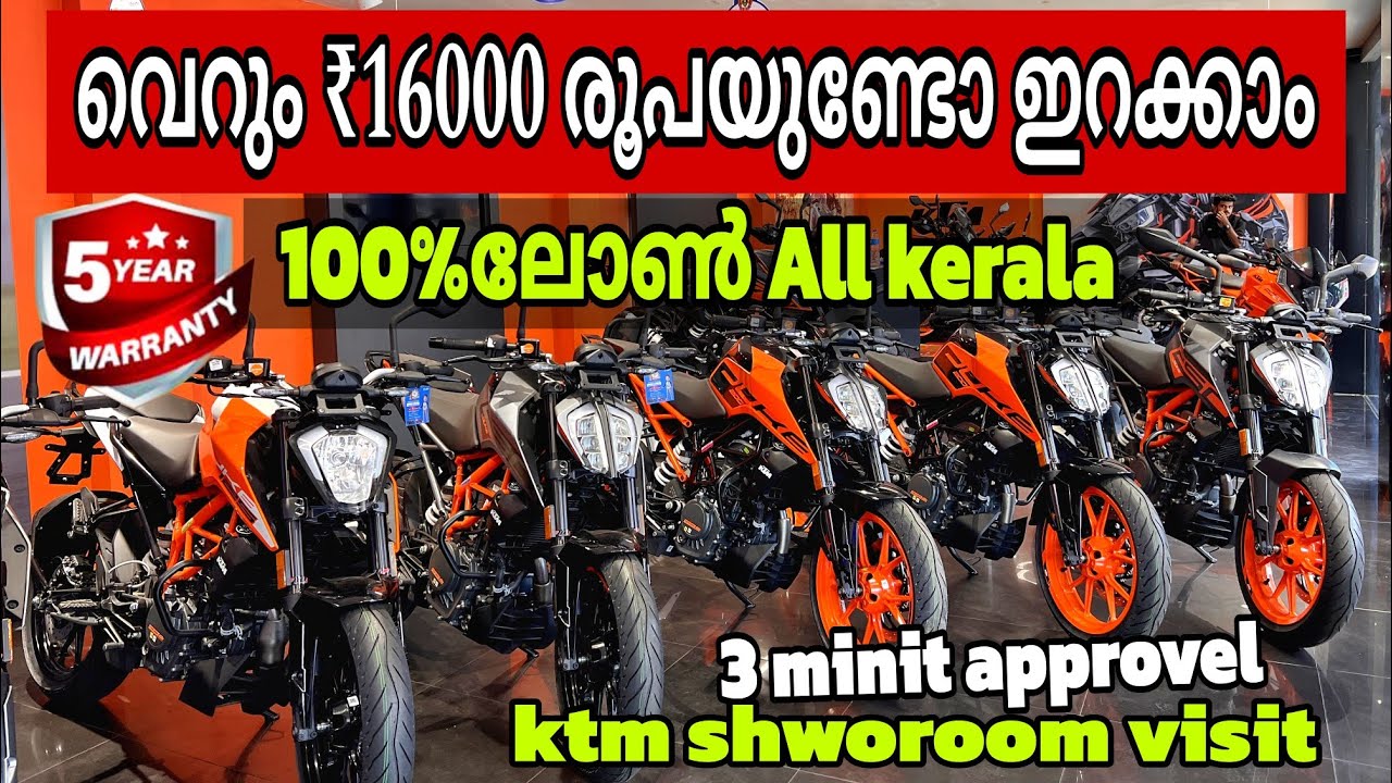 KTM SHOWROOM VISIT ❤️ | ഈ ഓണത്തിന് വെറും ₹16000 രൂപക്ക് ബൈക്കിറക്കം 💕💕വെടികെട്ട് ഓഫർ 🤩❤️