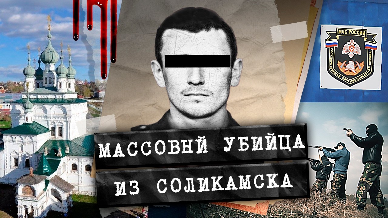 УБИВАЛ ЛЮДЕЙ РАДИ ОДНОЙ ЦЕЛИ! История таинственного стрелка, не оставляющего следов