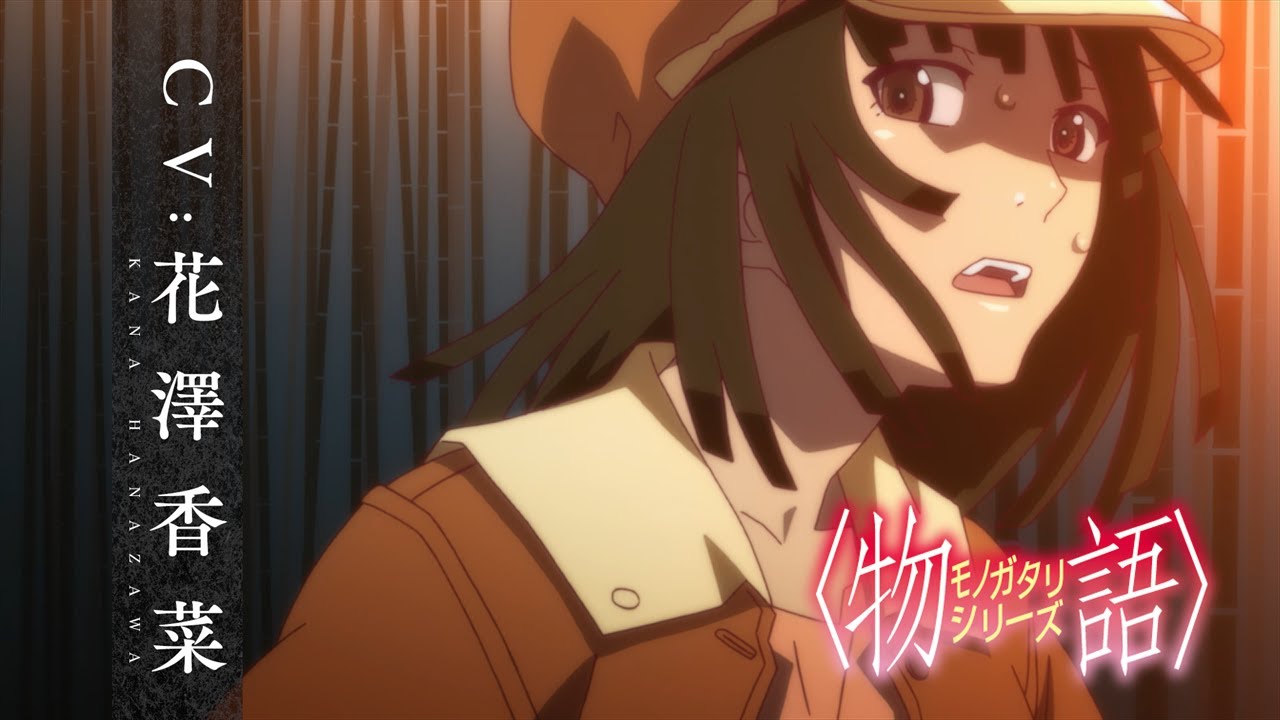 【〈物語〉シリーズ】千石撫子｜CV.花澤香菜［キャラクターPV］