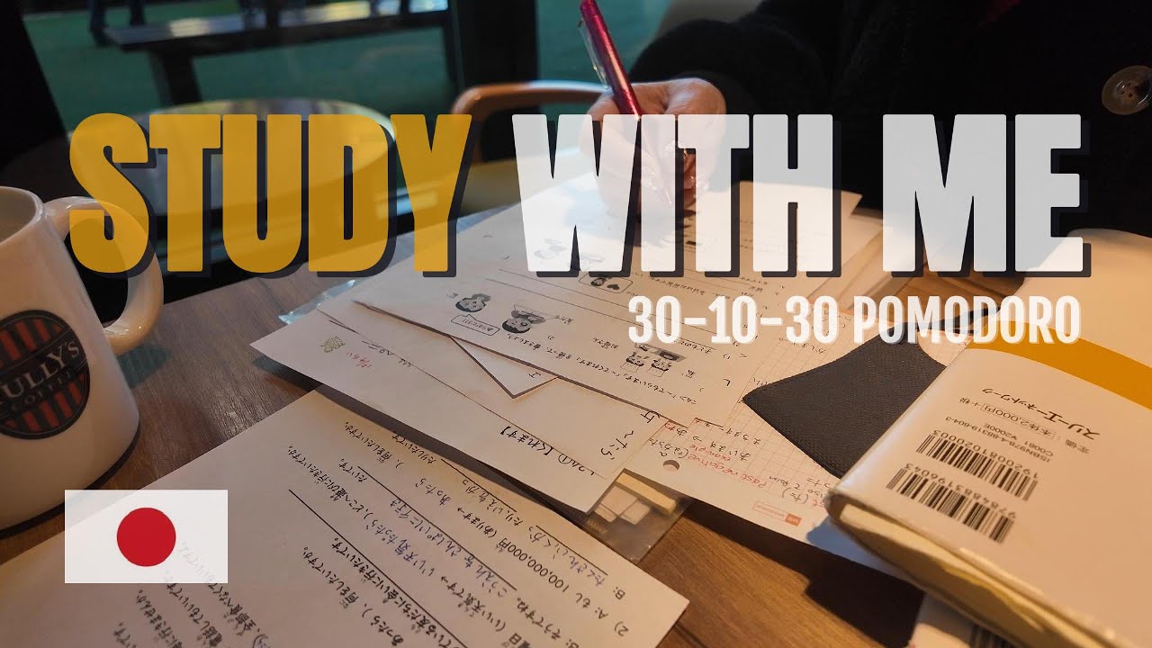 30-10-30 Pomodoro Study With Me | Afternoon Focus in Nagoya | Cafe vibe #japan #studywithme