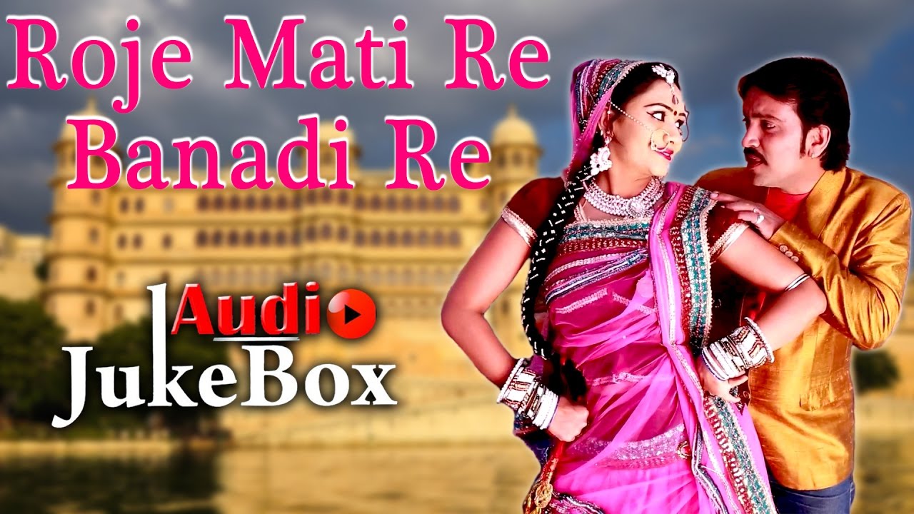 Roje Mati Re Banadi Re | Audio Jukebox | LokGeet 2017 | NONSTOP | Marwadi Songs | Jameen Khan