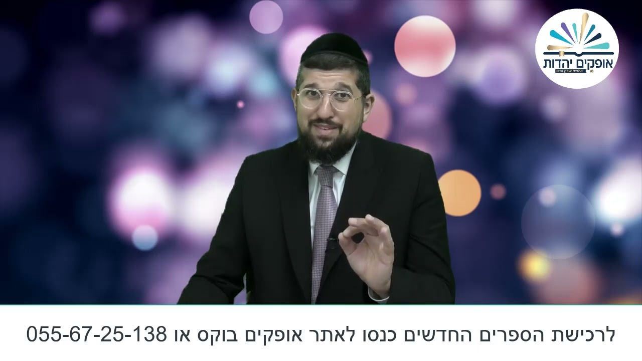 בזכות מעשה קטן | פרשת כי תצא תשפ