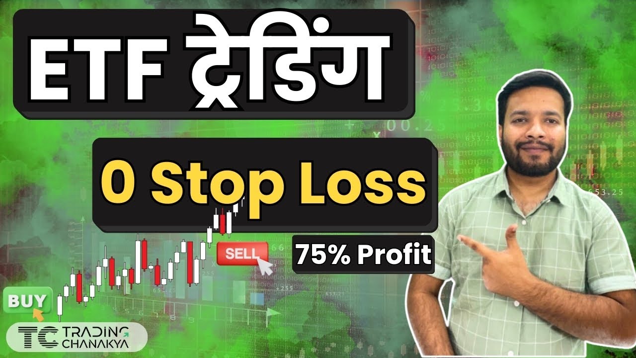 ETF Trading: Without Stop Loss Super Trend Indicator Strategy | Trading Chanakya