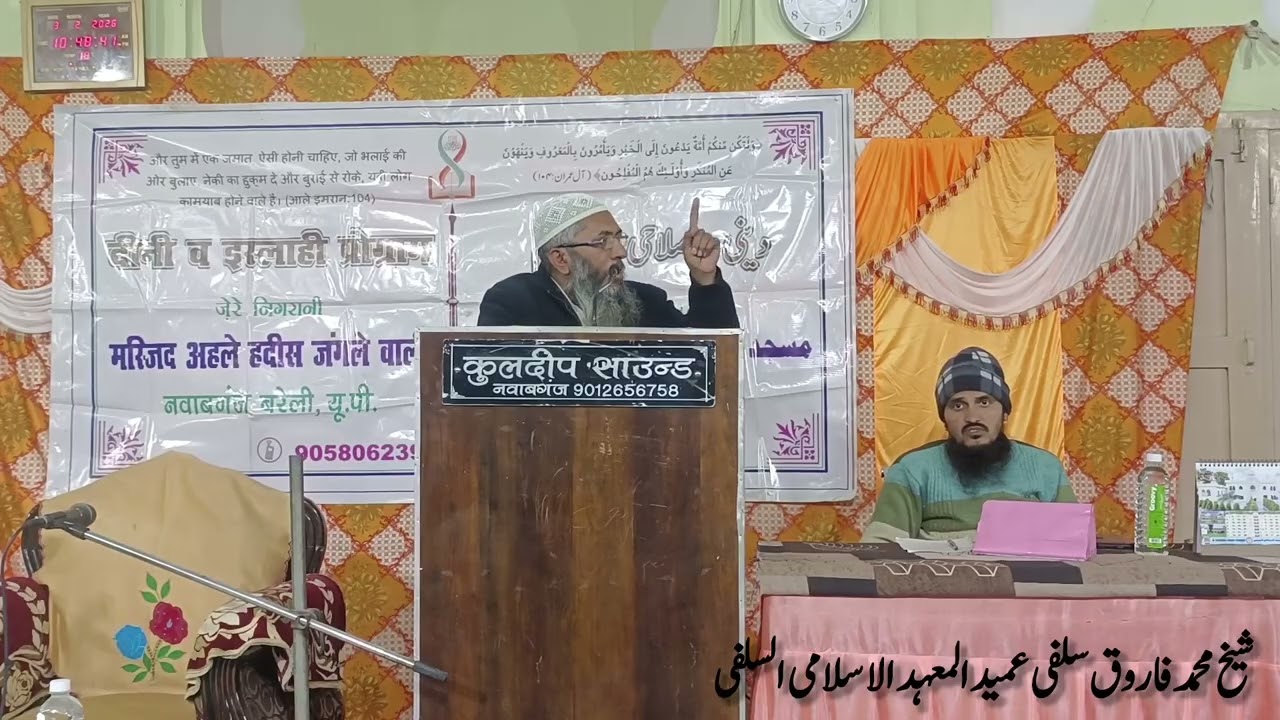 Hafiz ka maqam o martaba by Shaikh farooq salafi #islamic video #viral #tranding