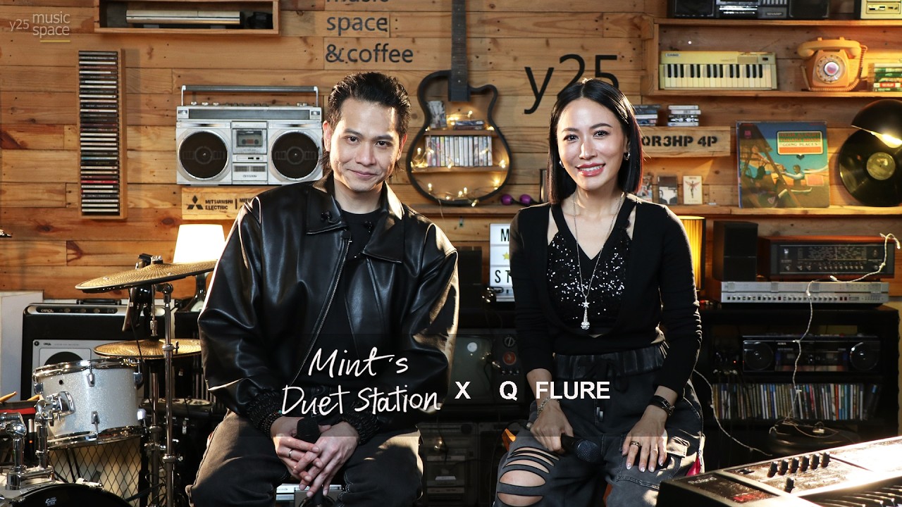 มิ้นท์ อรรถวดี x คิว ฟลัวร์ - Mint's Duet Station EP.2