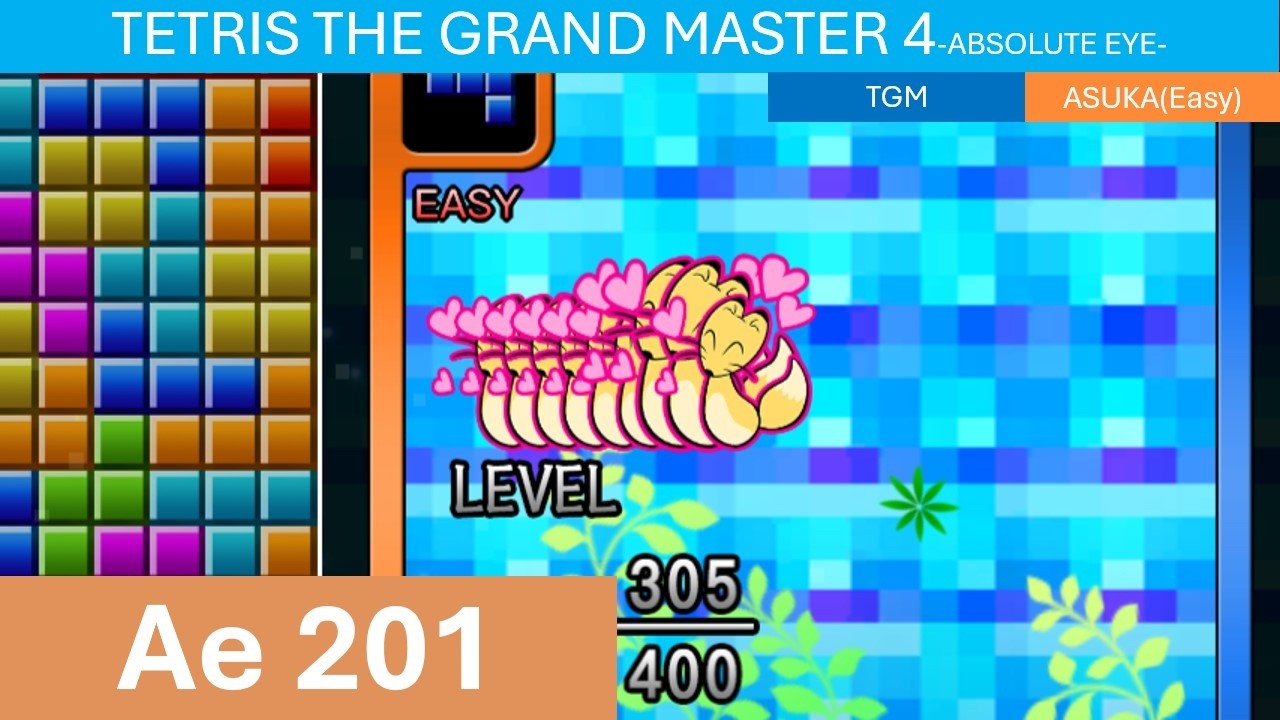【TGM4】ASUKA(Easy) TGMstyle Ae201