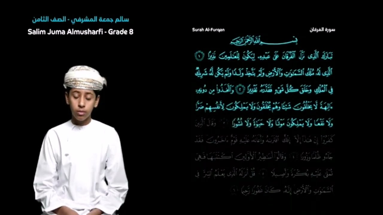 تلاوة سالم جمعة المشرفي في مؤتمر الإيسيسكو لوزراء التعليم