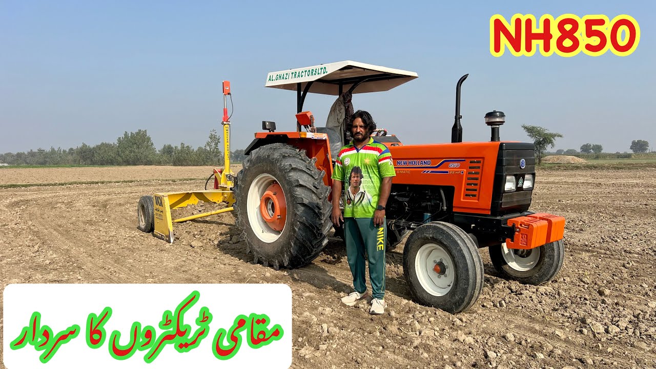 New Holland 850 land leveller performance | new Holland tractor in Pakistan