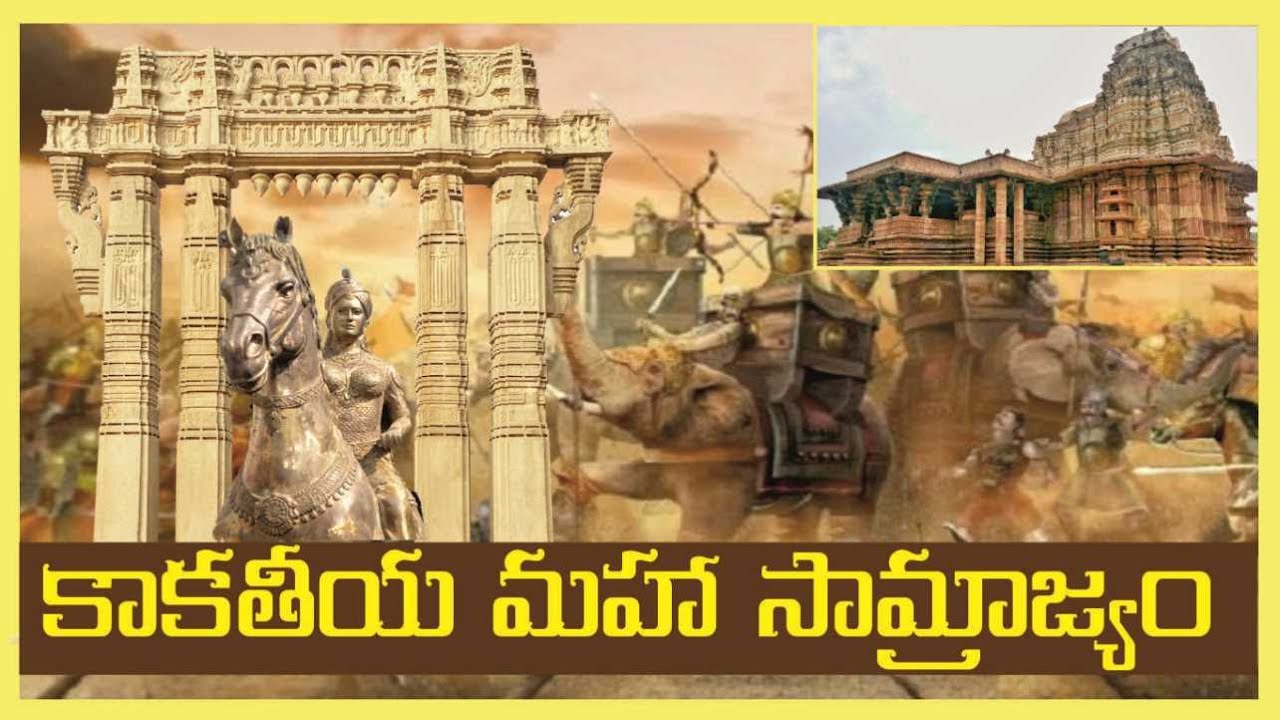 Kakatiya Mahasamrajyam I Rise and Rule I Rudrama Devi I Ganapth Deva Chakraavarthy I Prathapa Rudra