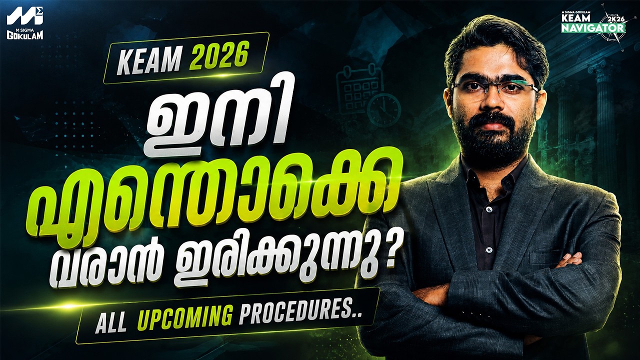 KEAM 2026: The Ultimate A to Z Guide for Every Aspirant | Step-by-Step Admission Process