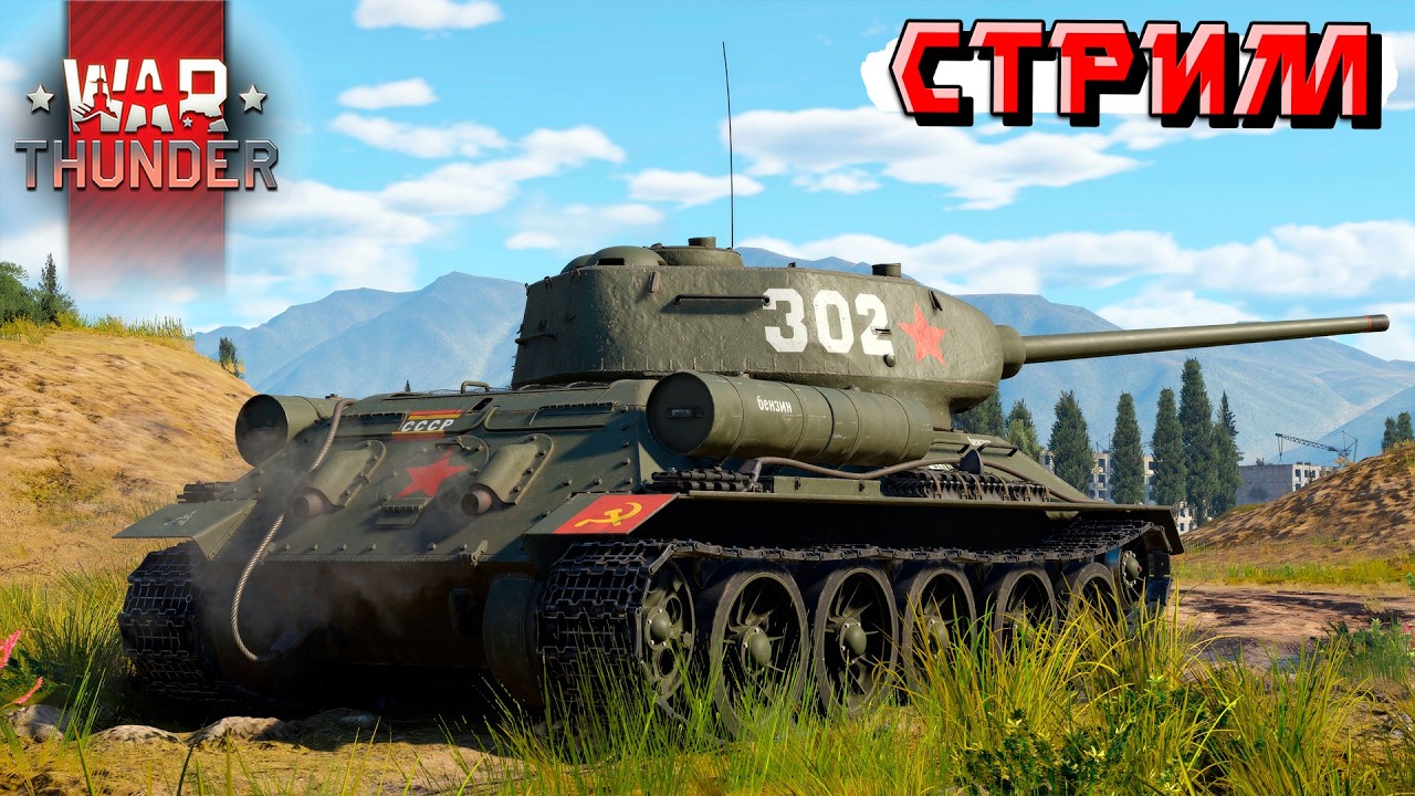 И снова мы в рандоме War Thunder