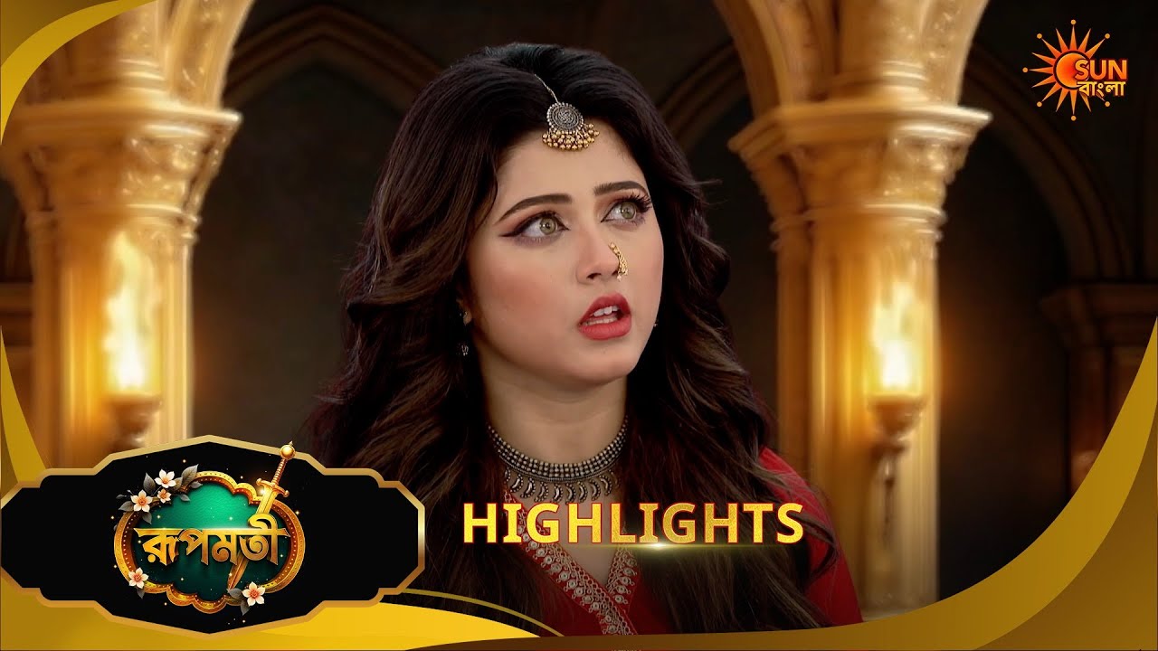 Roopamati | রূপমতি | Highlights | 11 April 2026 | Bangla Serial | Sun Bangla