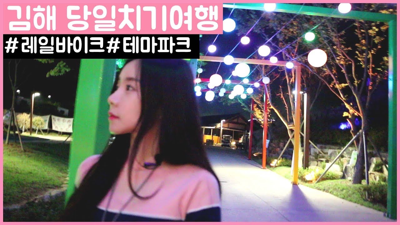 Gimhae travel guide/South Korea/Tourist attractions/Travel with Haru