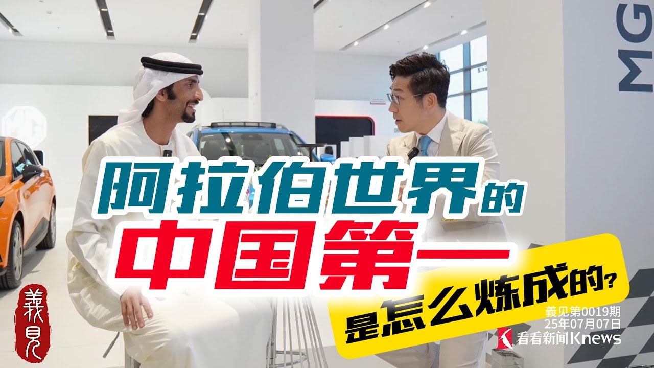 狠甩美國，超韓趕日，短短10年，這家中企是如何贏得阿拉伯的？