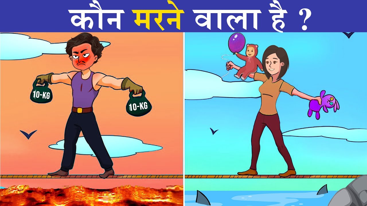 7 Majedar aur Jasoosi paheliyan | Kaun Marne Wala Hai? | Riddles in hindi | Logical MasterJi