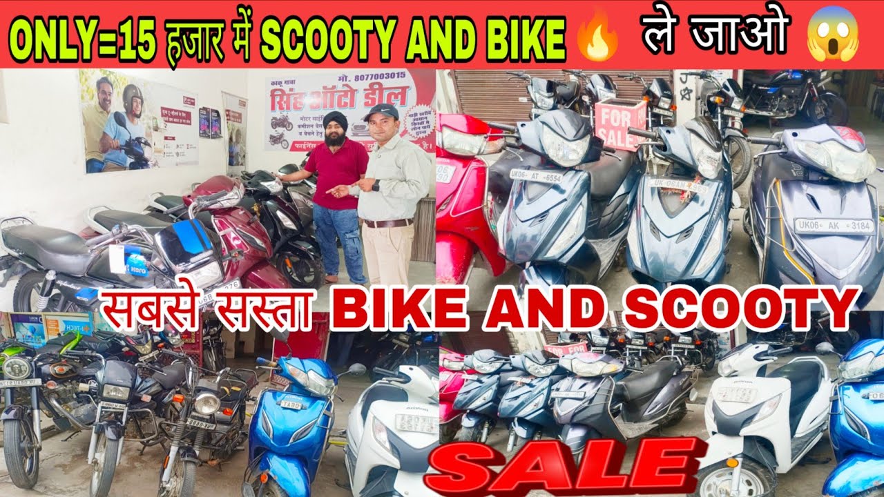 ONE=15 HAJAR में SCOOTY AND BIKE  ले जाओ 🔥🔥 SINGH AUTO DEALS IN RUDRAPUR