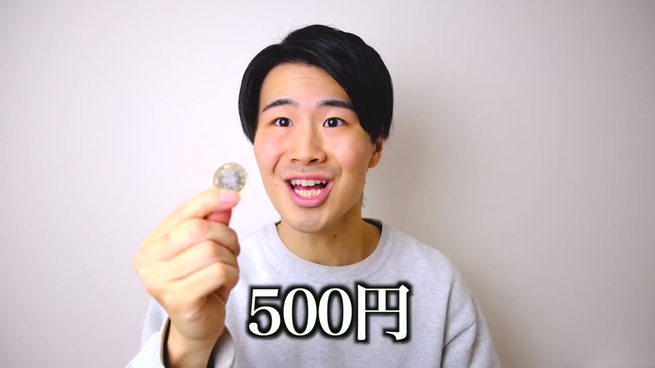 【金額別】お年玉の金額の反応の違い。