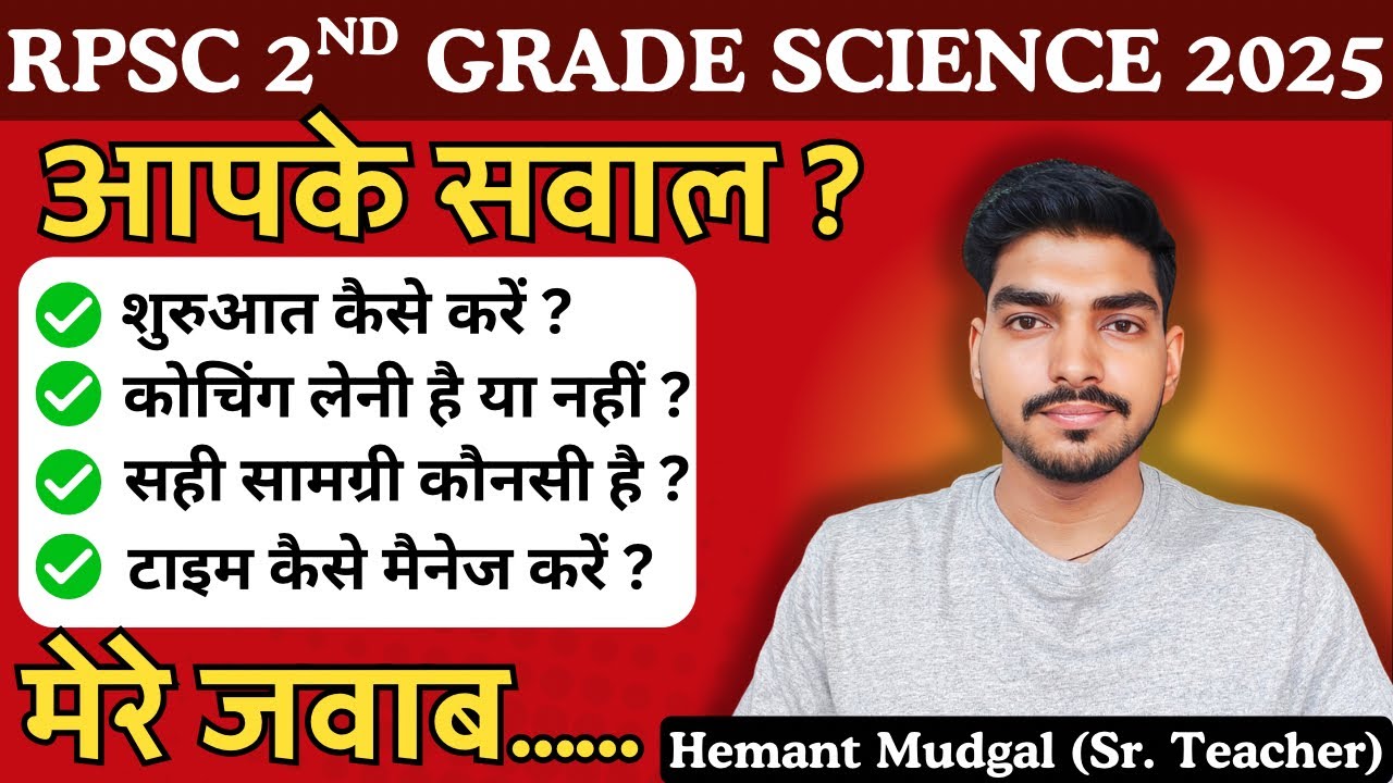 RPSC 2nd Grade Science Exam Strategy | Beginner to Topper Guide | Best Study Plan & Common Doubts