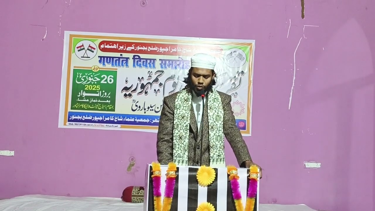 Nizamat Asad Ashraf 26 January2025Jamiat Ulama Shakh Kamrajpur TAQREEB JASHNE YAWME JAMHURYA PROGRAM