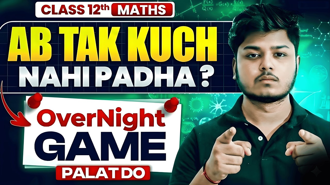 Maths Kuch Nahi PADHA? 😱 Bas YE KARLO!! | Class 12 Maths Boards 2026 #cbse