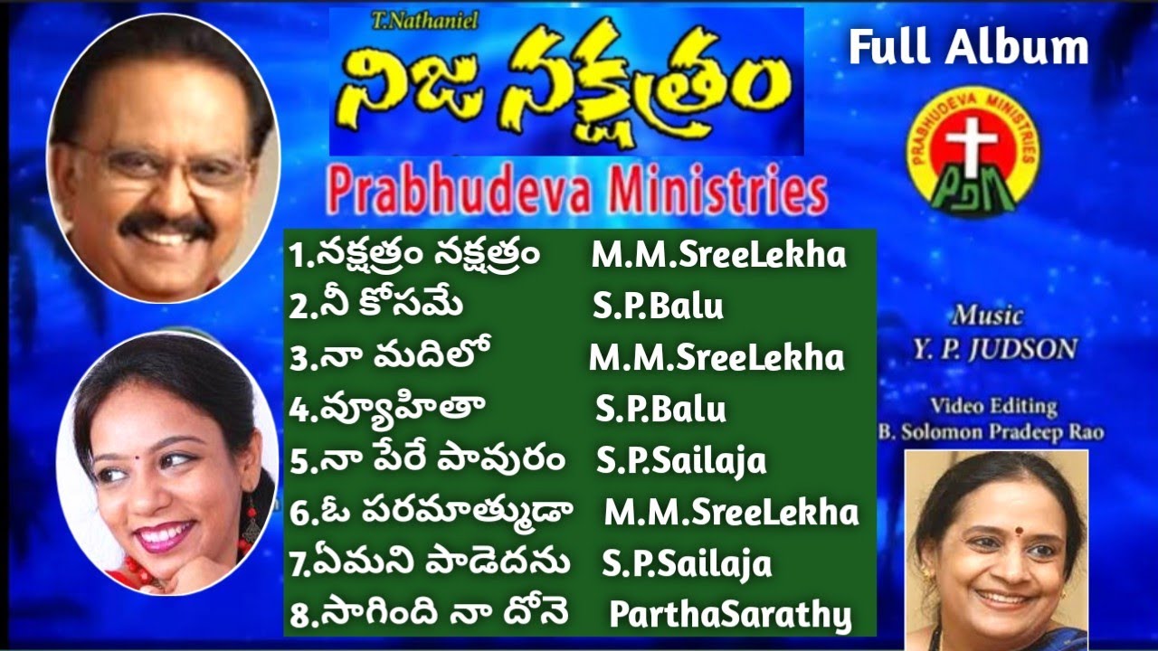Telugu Christian Super Hits || నిజనక్షత్రం ఆల్బం (అన్ని పాటలు) || NIJA NAKSHATRAM ALBUM || #SPBalu