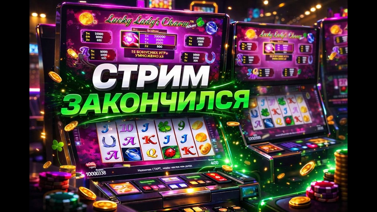 Стрим IRL настоящее казино #shorts #занос #casino #слоты