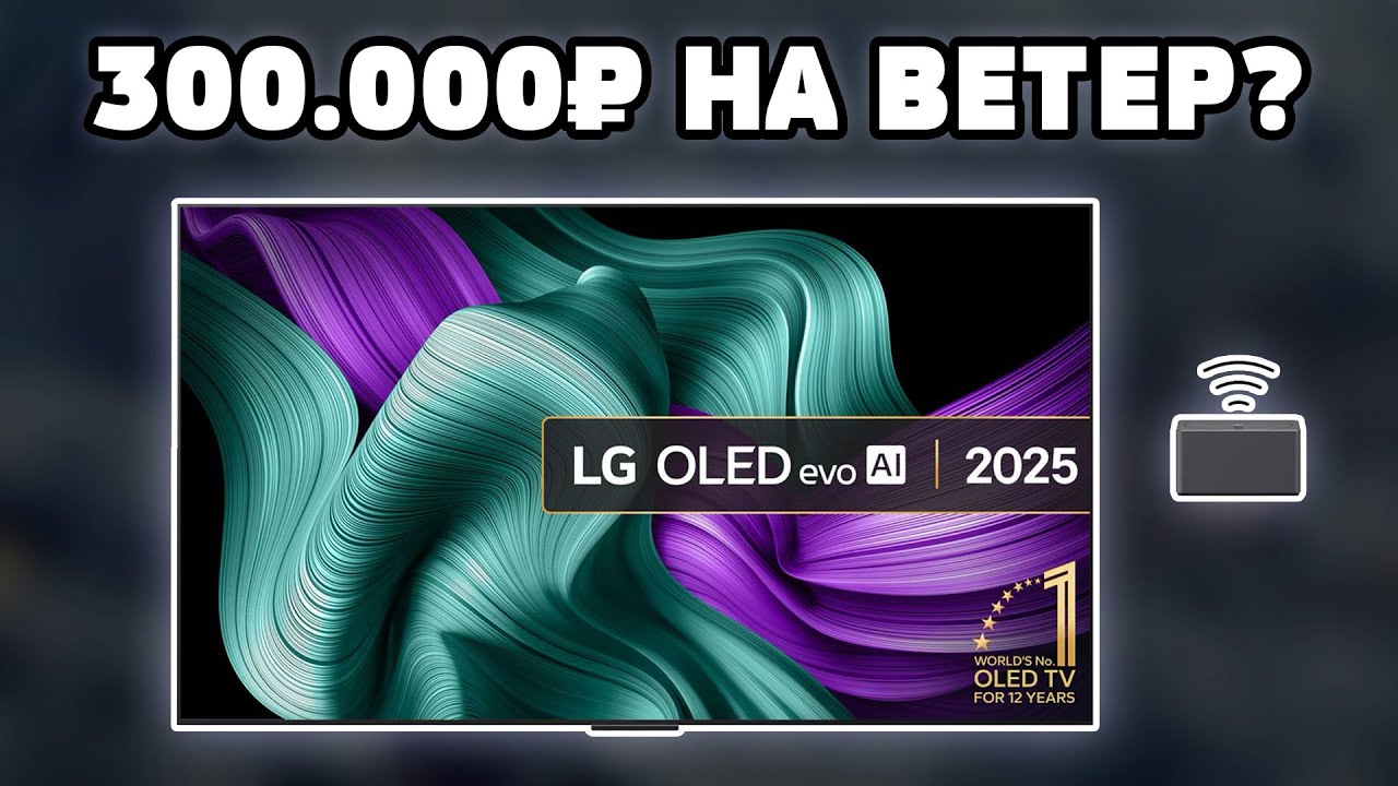⚡Провал года? Первый в мире обзор - LG 65 oled65m5!