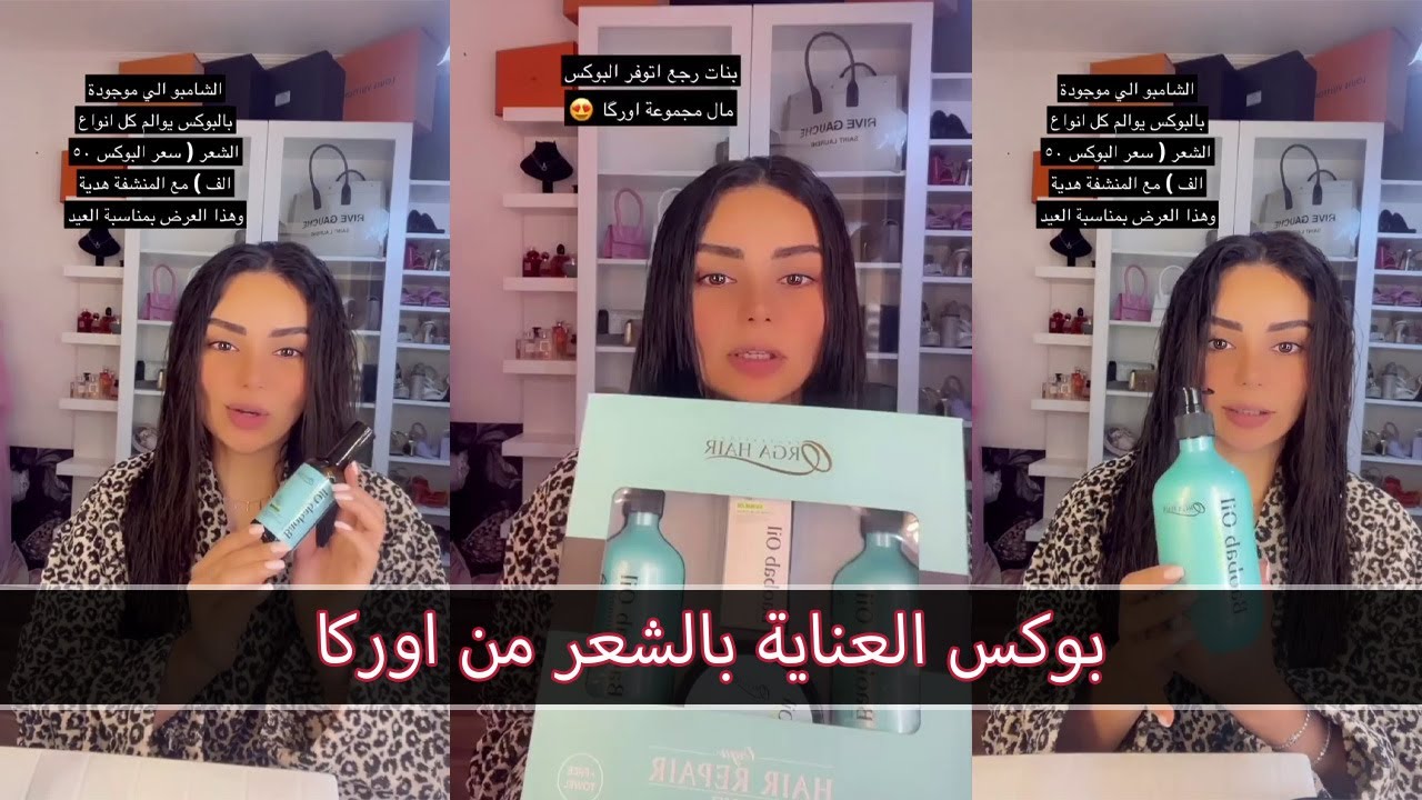 هيفاء حسوني | افضل بوكس للعناية الكاملة بالشعر