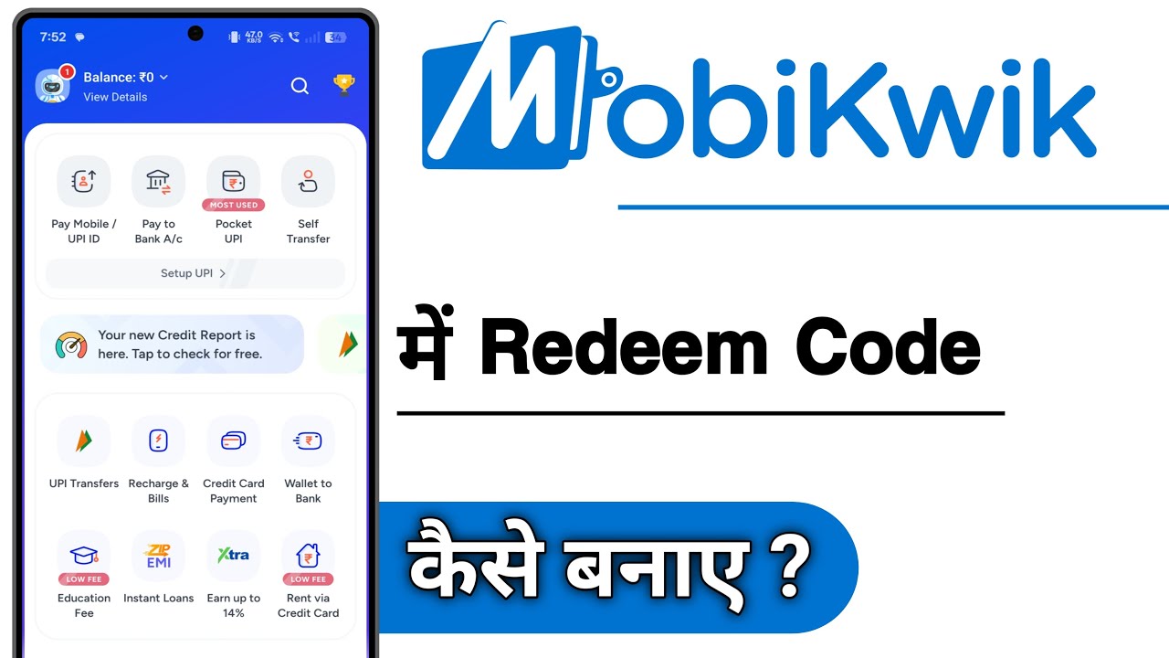 MobiKwik Me Redeem Code Kaise Banaye
