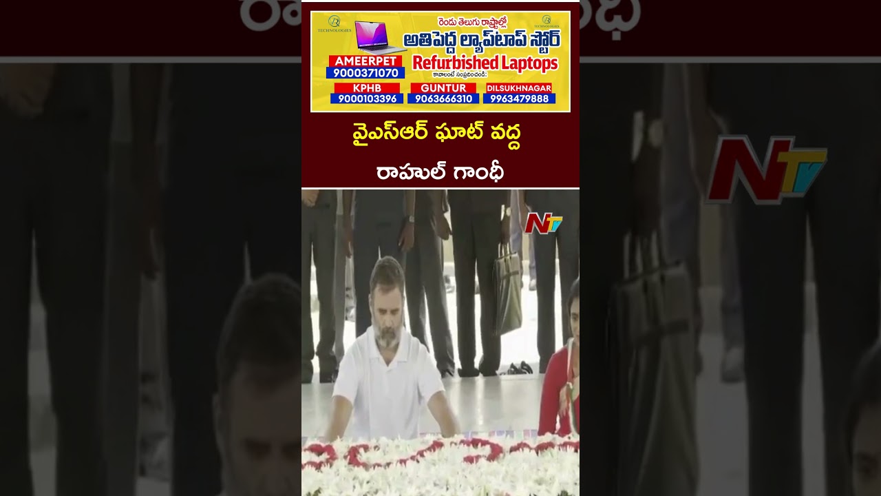 Rahul Gandhi Pays Tribute To YS Rajasekhar Reddy At YSR Ghat | Ntv