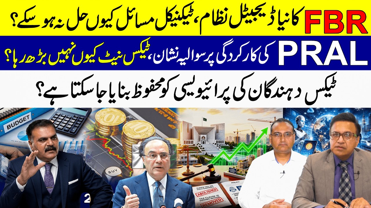 FBR's Digital System Issues | Tax Net Growth, PRAL Performance & Taxpayers Data Privacy