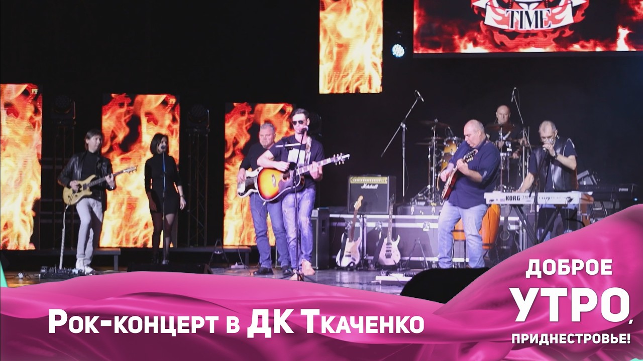 Рок-концерт в ДК им. Ткаченко