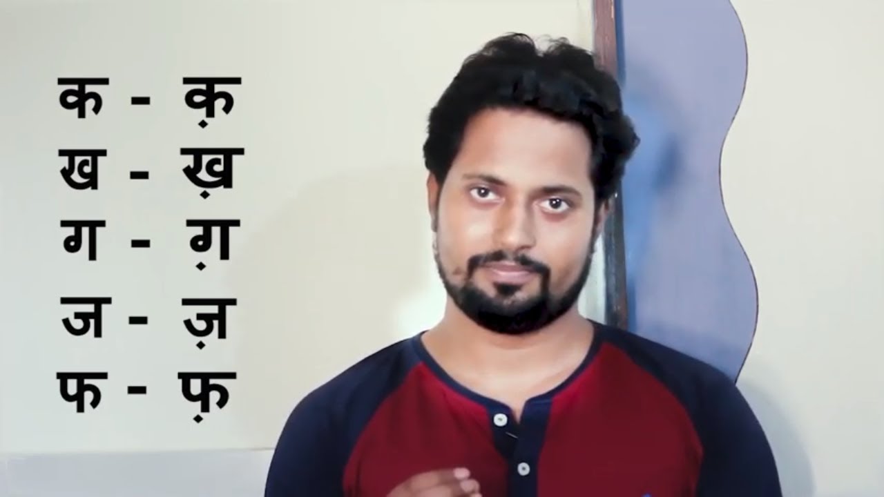 Hindi Diction Volume #01 | नुक़्ता का प्रयोग । एक्टर अपनी हिंदी सही कैसे करे । Abhikant Tiwari