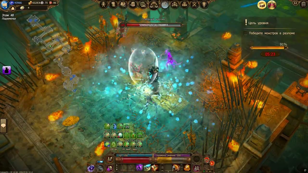 Drakensang Online | 48  - 05.07.2026