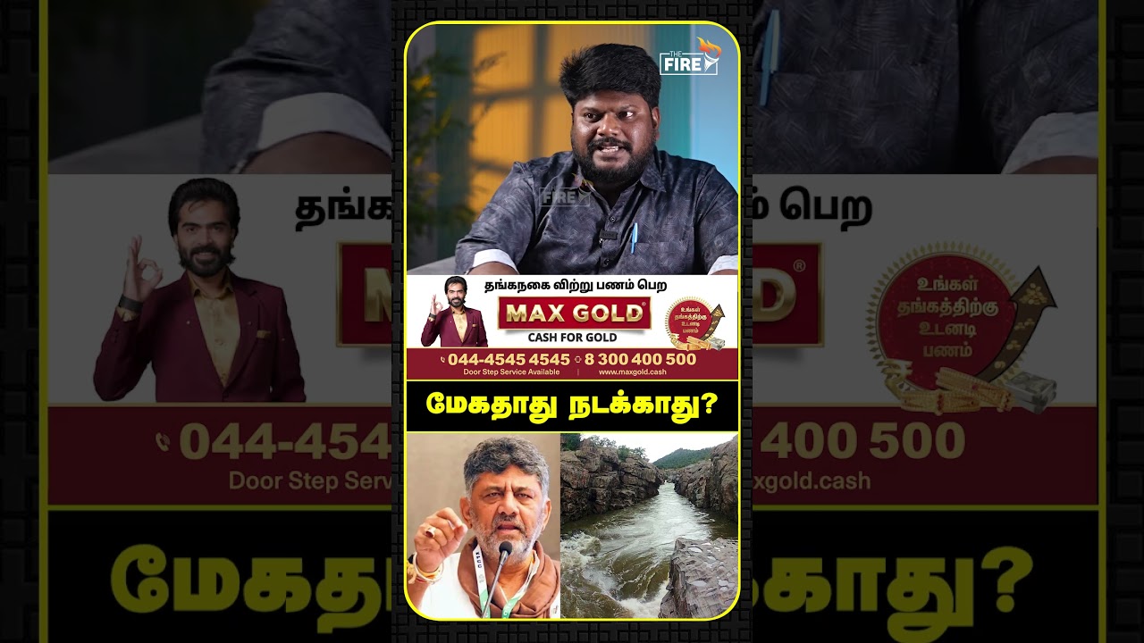மேகதாது நடக்காது? | Anantajit Exclusive Interview |The Fire Media