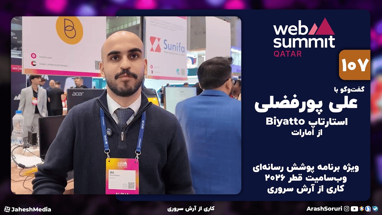 وب‌سامیت107: معرفی پلتفرمی که ترکیب شبکه اجتماعی و مارکت‌پلیسه!