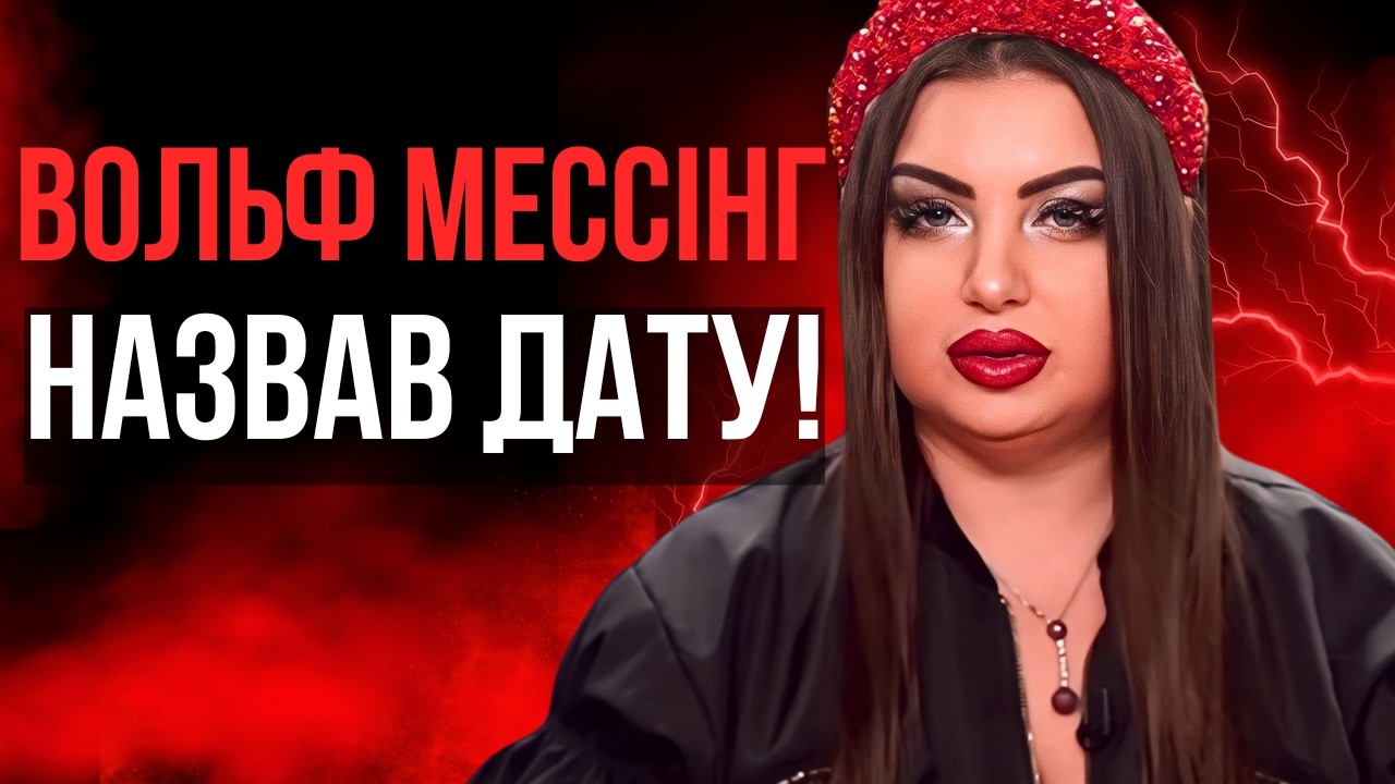 Викликала Дух головного ПРОРОКА! Анна Атаманова
