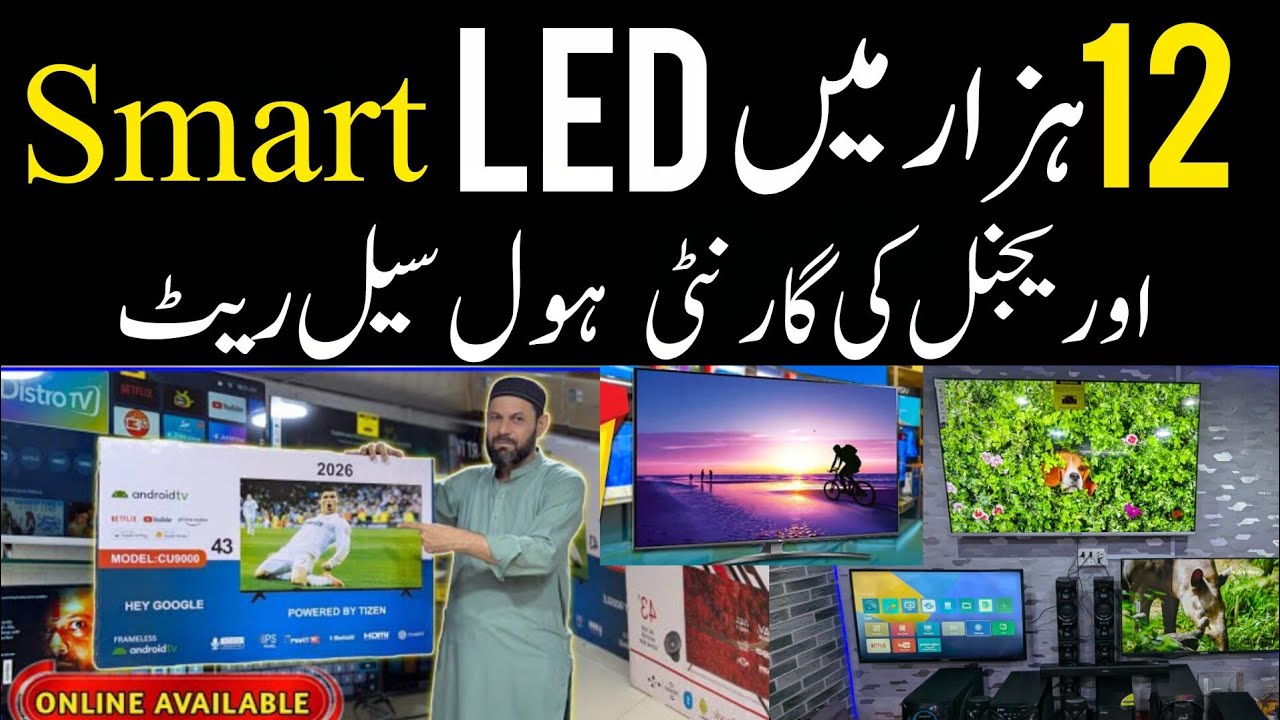 4K Android LED TV in Just 12000 RS. |  LED TV wholesale market in Pakistan | cheap price LED TV